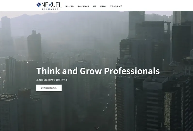 NEXVEL