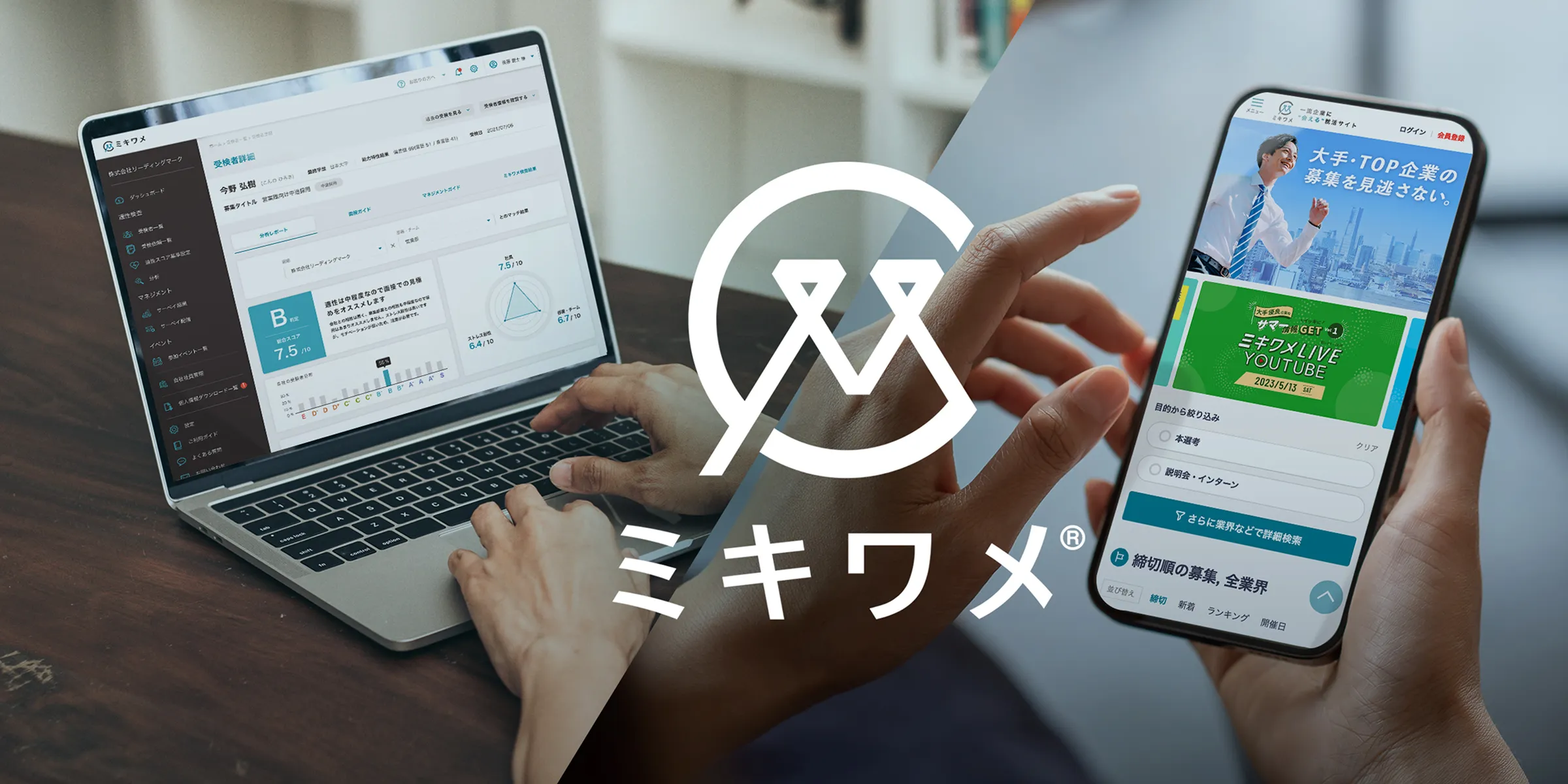 事業案内