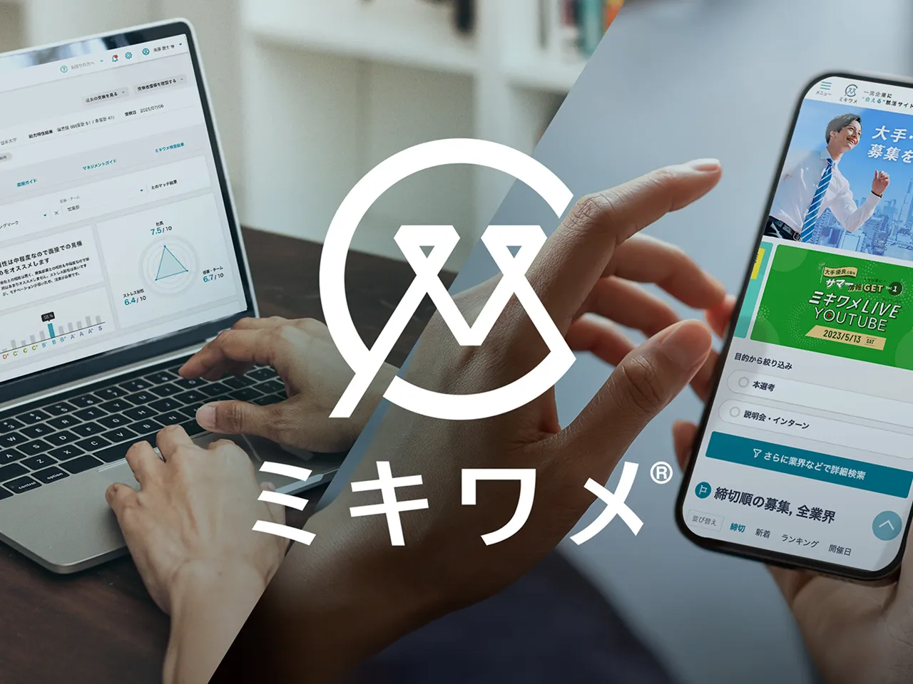 ミッション・カルチャー